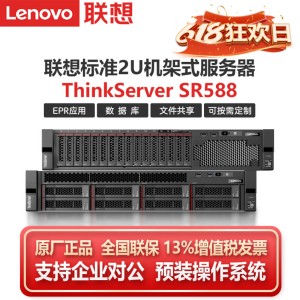 聯想伺服器主機ThinkSystem SR588 SR658 HR650X 資料庫虛擬化超融合ERP檔案共用2U機架式儲存伺服器